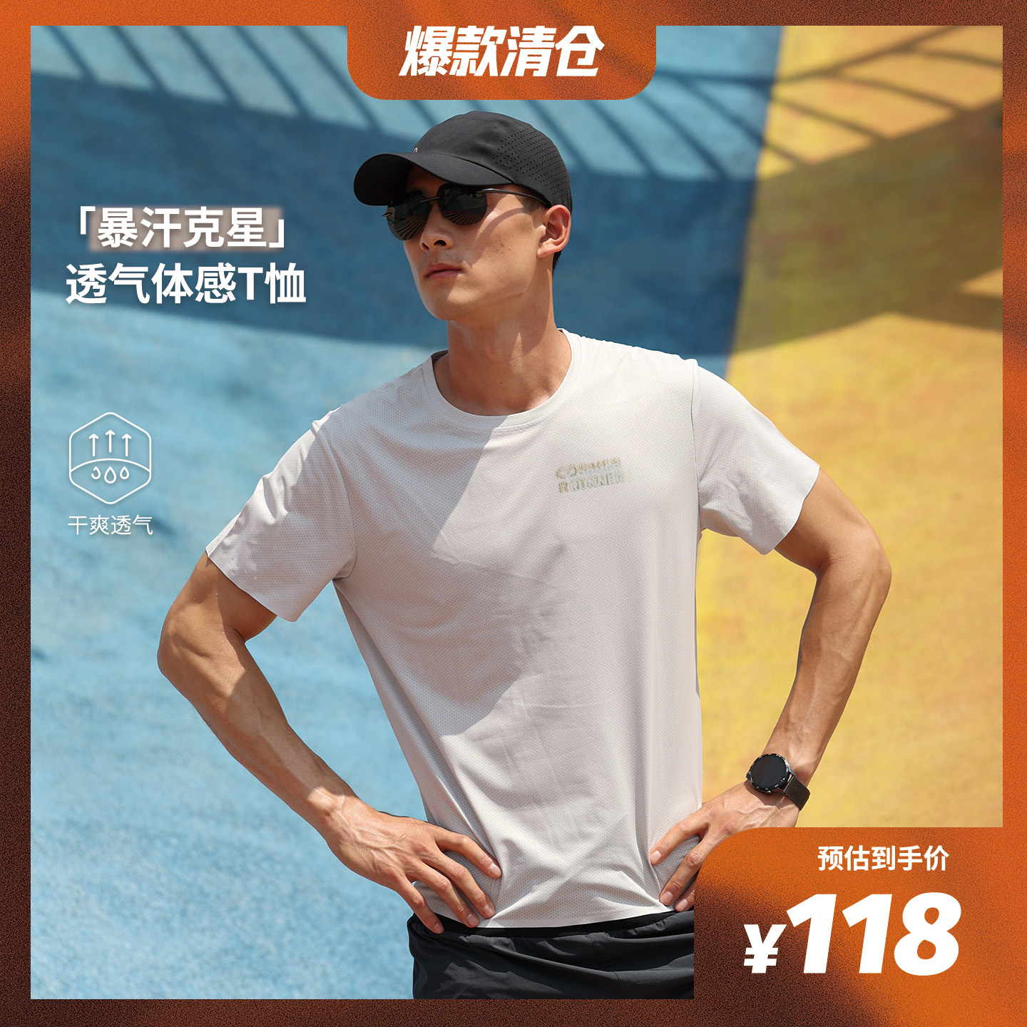 跑步T恤男女同款短袖超轻速干