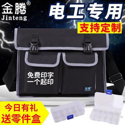 电工工具包牛津布加厚多功能维修安装工具袋耐磨便携小号木工专用