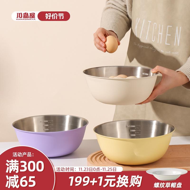 川岛屋不锈钢盆家用洗菜盆沥水篮水果拌菜料理碗打蛋盆和面揉面盆