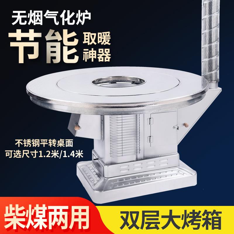 加厚气化炉柴火农村家用烤火炉柴煤两用取暖炉室内无烟节能采暖炉