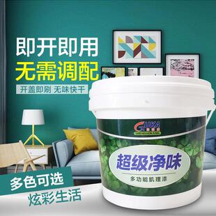 修无异味环保纹理水性墙面漆 乳胶漆肌理漆艺术涂料室内家用店铺装