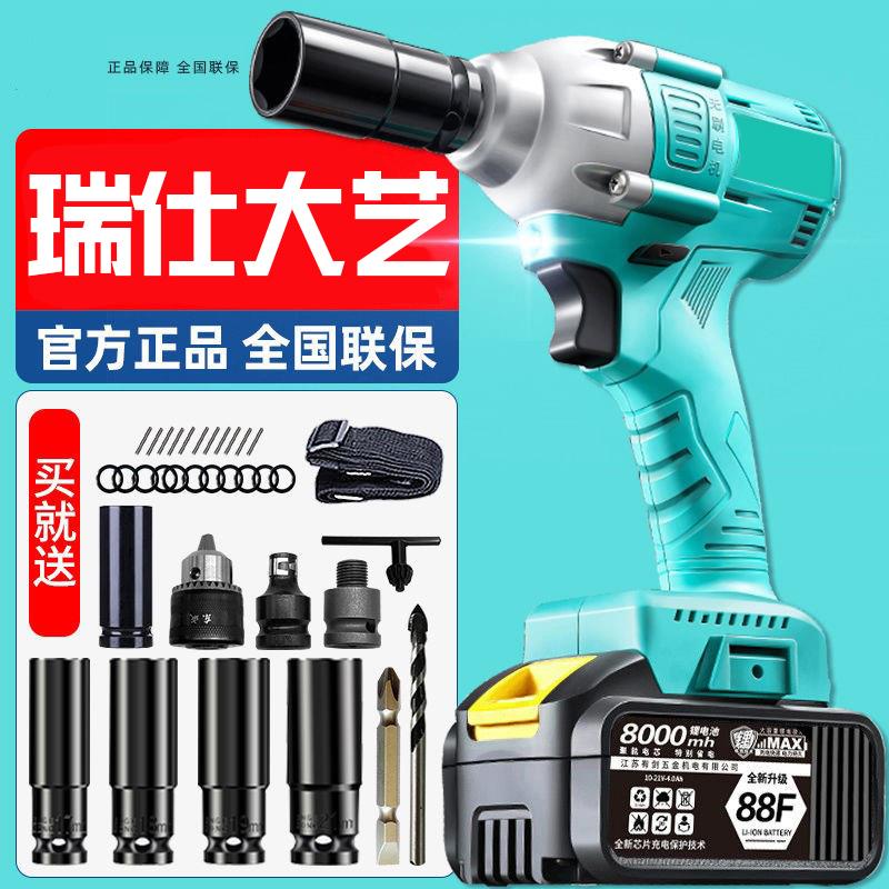 瑞仕大艺通用电动扳手大扭力冲击正品无刷螺丝刀配件2106官方