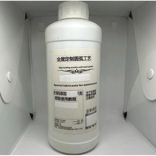用于圆弧工艺制作使用装 全屋定制板材圆弧软化剂 木材软化剂
