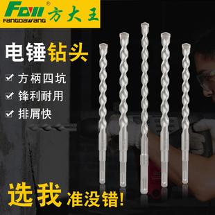 方大王方柄加长冲击钻头250mm电锤钻头砖墙混凝土打孔10