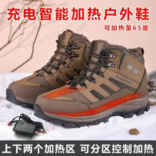 发热鞋 冬季 户外电暖鞋 暖脚宝加绒棉鞋 电热鞋 男女保暖鞋 充电加热鞋