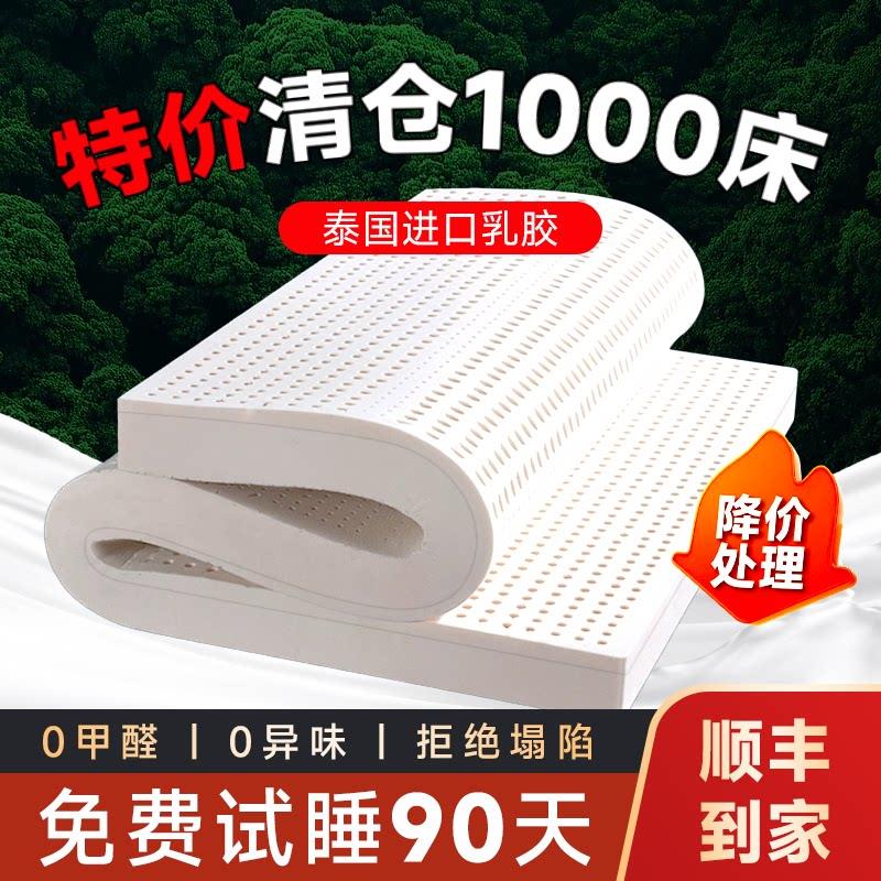 泰国乳胶床垫进口正品家用学生宿舍儿童记忆海绵橡胶榻榻米软薄垫
