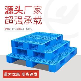 网格川字塑料托盘叉车栈板卡板垫板仓库用地垫工业仓储货架防潮板