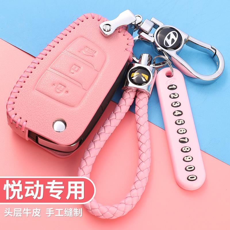 现代悦动钥匙套2019款北京现代悦动男女汽车钥匙套全新悦动钥匙包