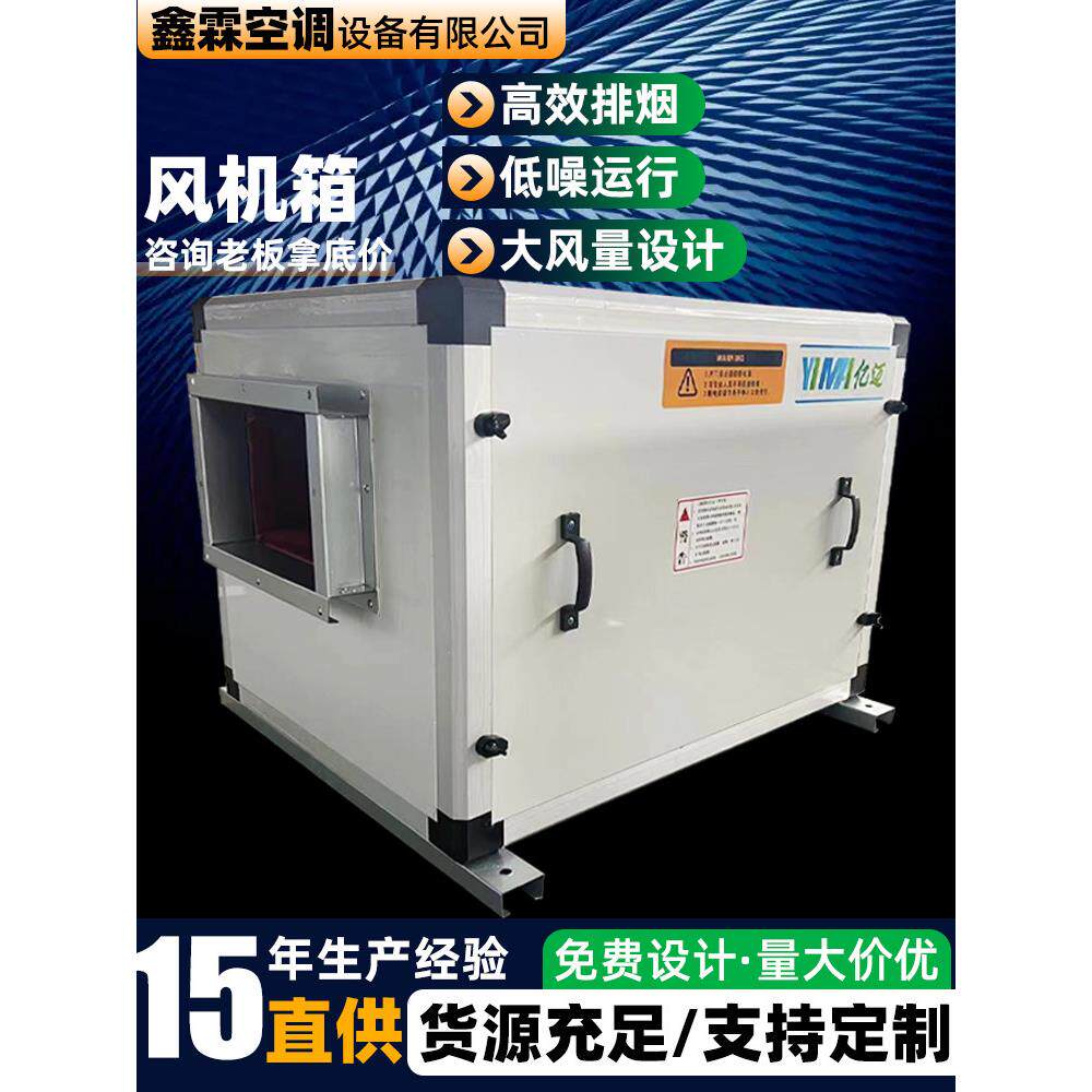 柜式离心风机箱商用厨房排烟风柜大风量低噪音外转子镀锌板风机箱