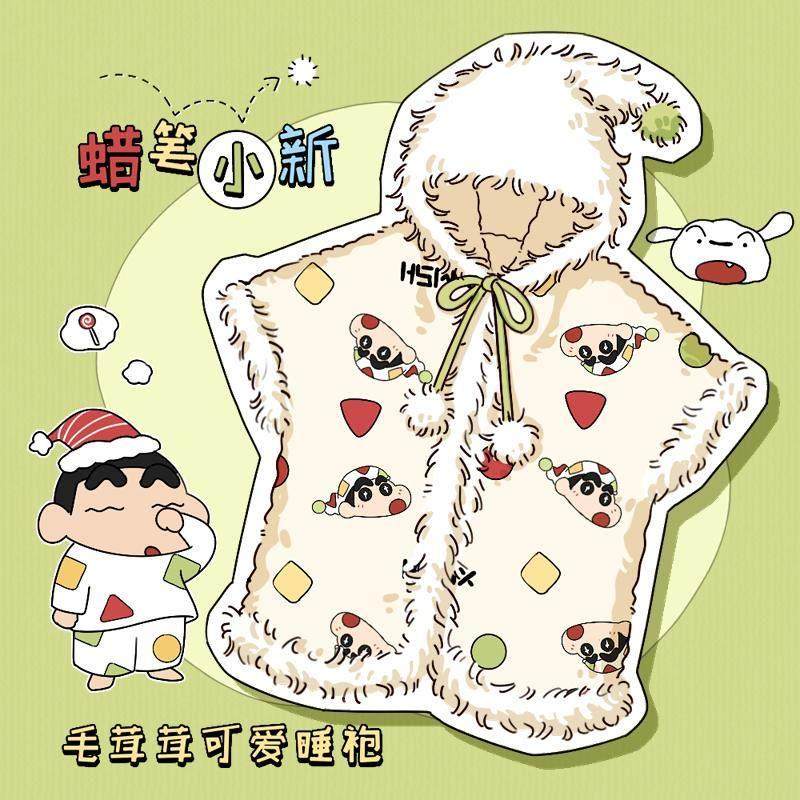 冬天可爱蜡笔小新斗篷睡衣加绒加厚珊瑚绒睡袍女生浴袍毛绒家居服