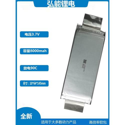 高倍率锂汽车应急启动船航模电池芯3.7V90C储能点焊机DIY组装