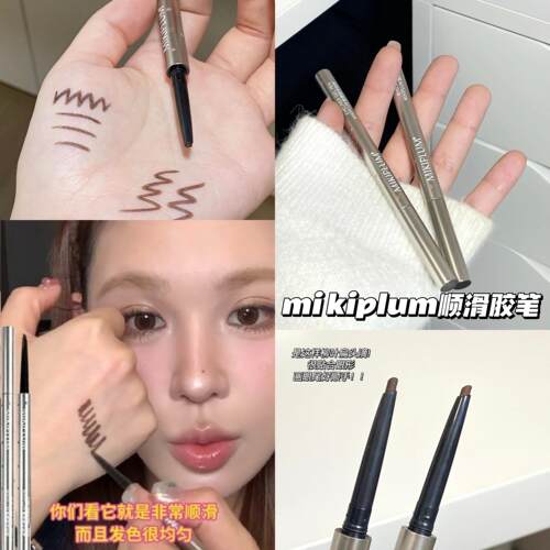 小猴子同款MIKIPLUM眼线胶笔棕色顺雅极细眼线液笔持久不晕染新手