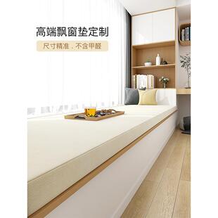 通用新款 定做乳胶椰棕飘窗垫窗台垫卧室北欧阳台垫子可拆洗四季