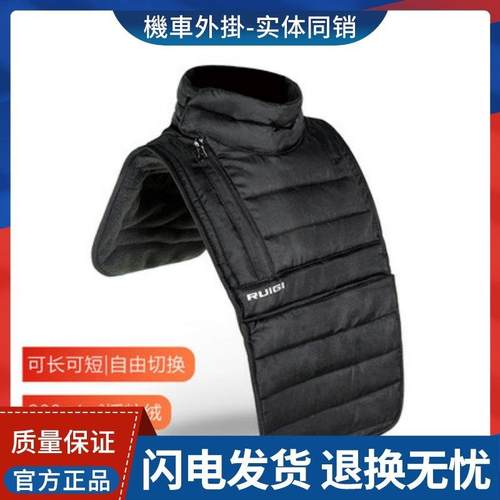 RUIGI冬季机车防风围脖可拆卸加长护胸头套保暖护颈WB-01