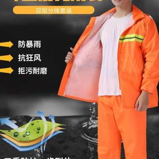 套装 环卫工人专用雨衣橙色反光条雨衣雨裤 消防保洁市政铁路工作服