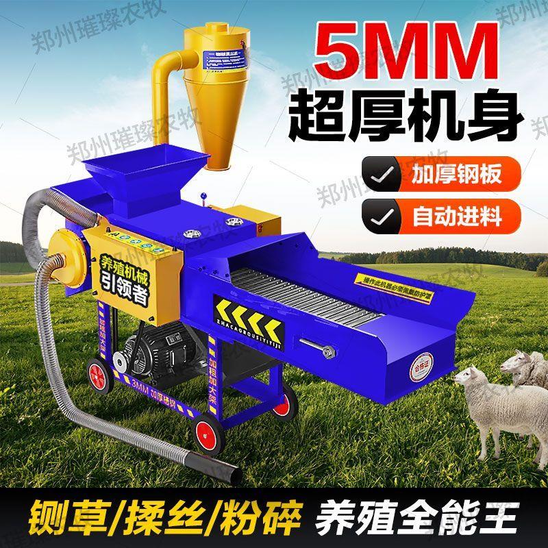 铡草揉丝粉碎一体机家用养殖牛羊鸡鸭鹅碎草机小型图片
