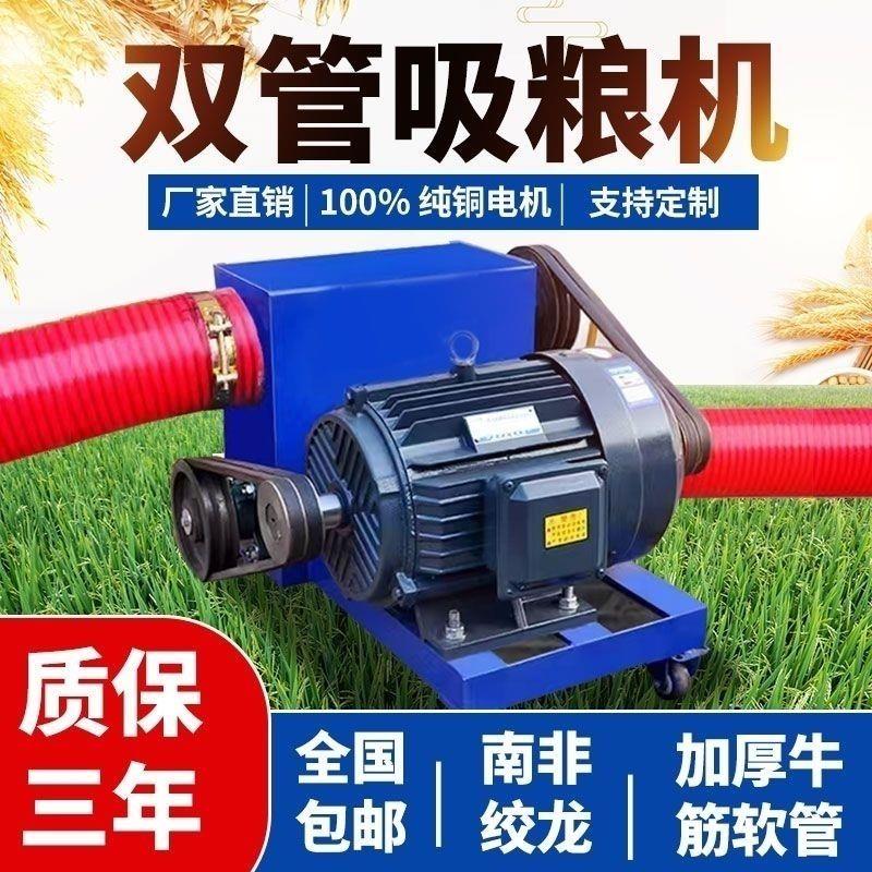 吸粮机抽粮机大型双管中驱大吸力软管吸谷机家用收玉米小麦粮食机