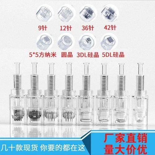 微针针头mts脸部导入12圆晶36针纳米微晶片电动中胚层仪器飞梭笔