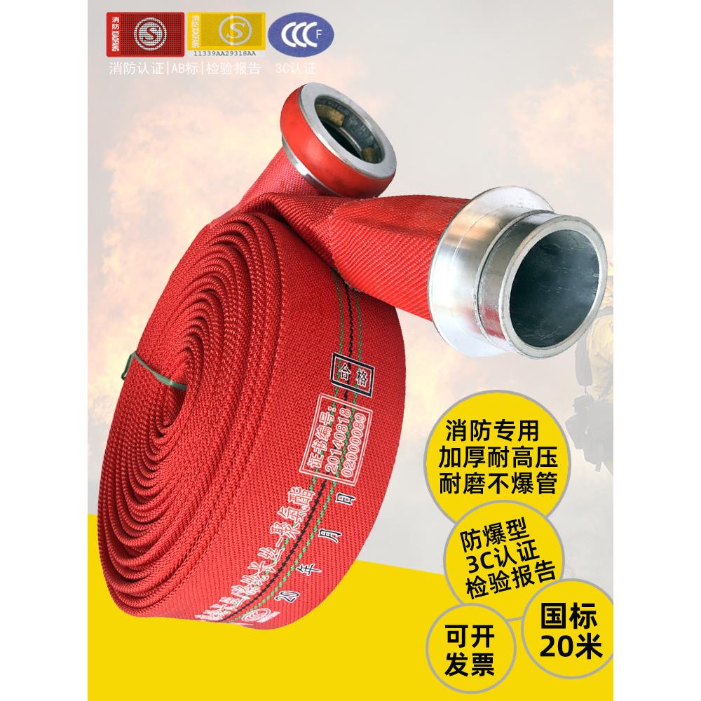红色聚氨酯消防水带13型65-20消防车高压彩色软管2.5英寸加厚耐磨图片