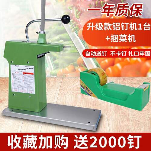 凯鸣711铝钉扎口机塑料袋胶带超市封口机 器水果蔬菜连卷袋专用k-