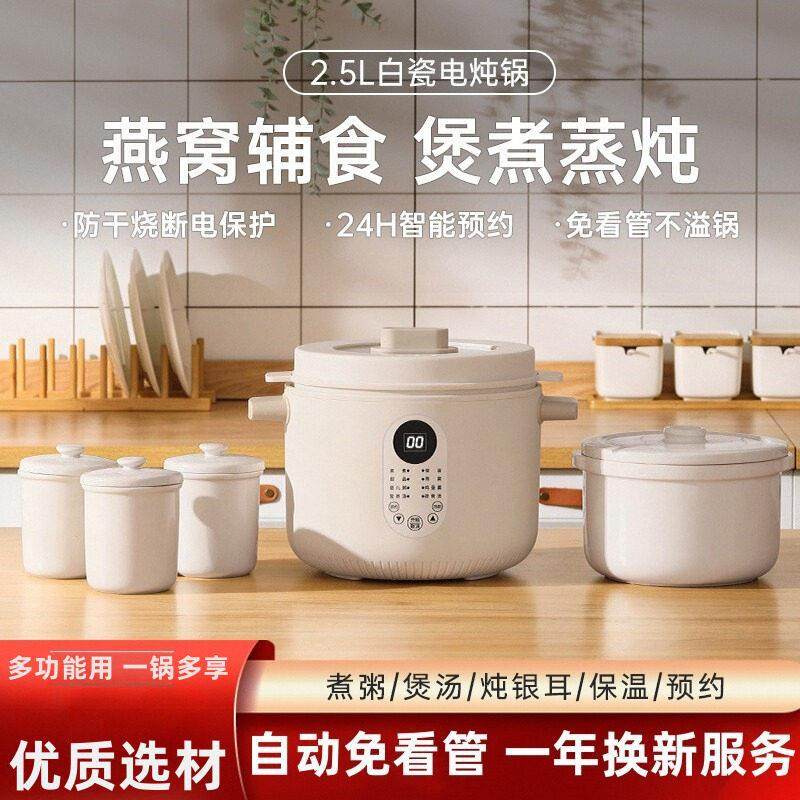电炖锅陶瓷隔水炖盅家用多功能全自动煲汤锅燕窝婴儿辅食蒸煮神器,厨房电器,电炖锅/煲汤锅/电炖盅,淘宝优惠券,粉丝福利购,淘宝优惠卷