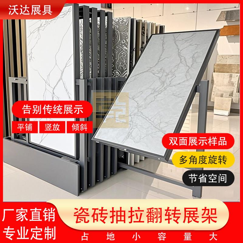 瓷砖抽拉旋转展示架360度翻转木地板石材岩板大板落地立式推拉架