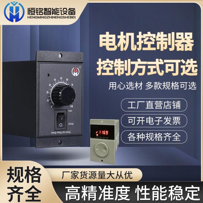 全系MCU芯片控制US调速器微型面板变频器 数显两件式调速器交流22