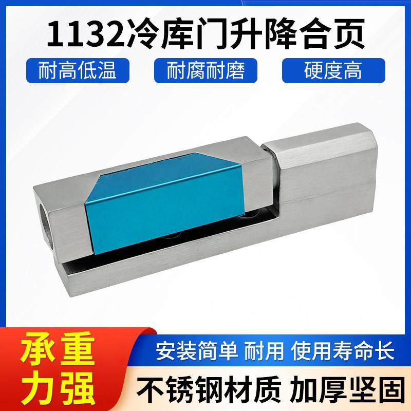 1132冷藏库门合页冰库门不锈钢铰炼工业烘箱烤箱冷柜活页蒸柜门配,基础建材,普通型合页,淘宝优惠券,粉丝福利购,淘宝优惠卷