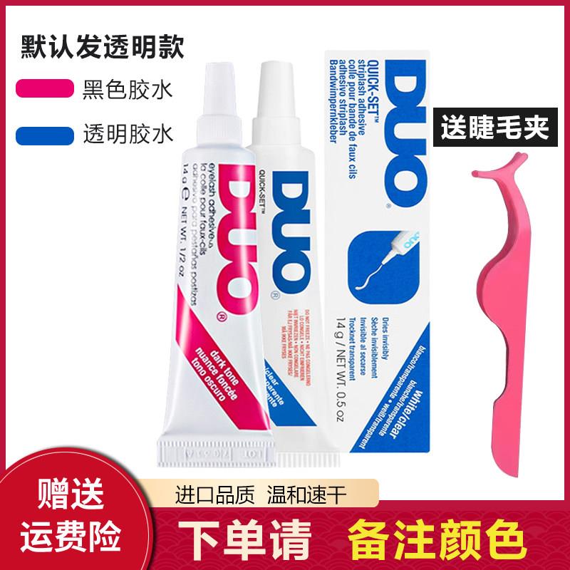美国duo睫毛胶持久睫毛胶水假睫毛眼睫毛无刺激