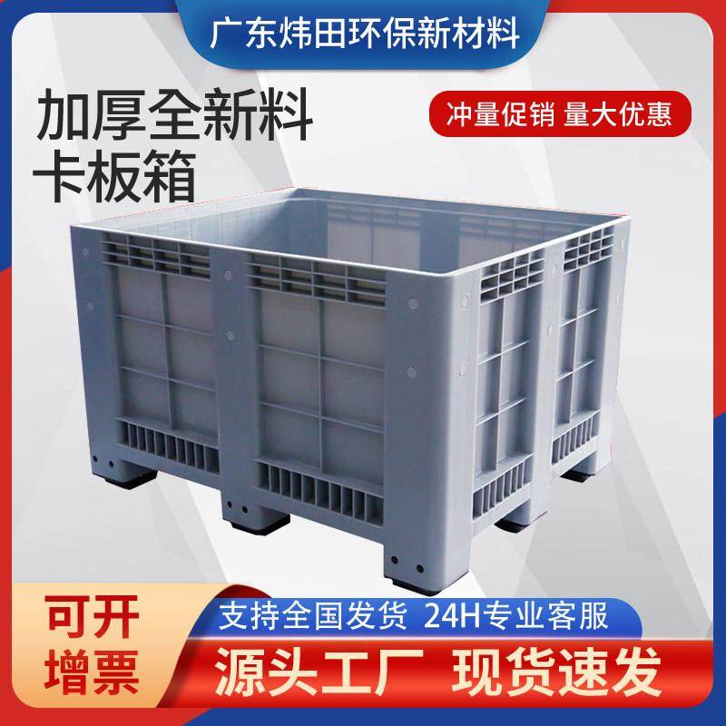 卡板箱现货大型带轮子水产海鲜九脚水箱带盖子封闭川字折叠托盘箱,包装,塑料托盘,淘宝优惠券,粉丝福利购,淘宝优惠卷