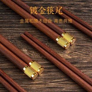 刻字无漆无蜡红檀木高端奢华竹实木质 吉洛雅家用高档红木筷子套装