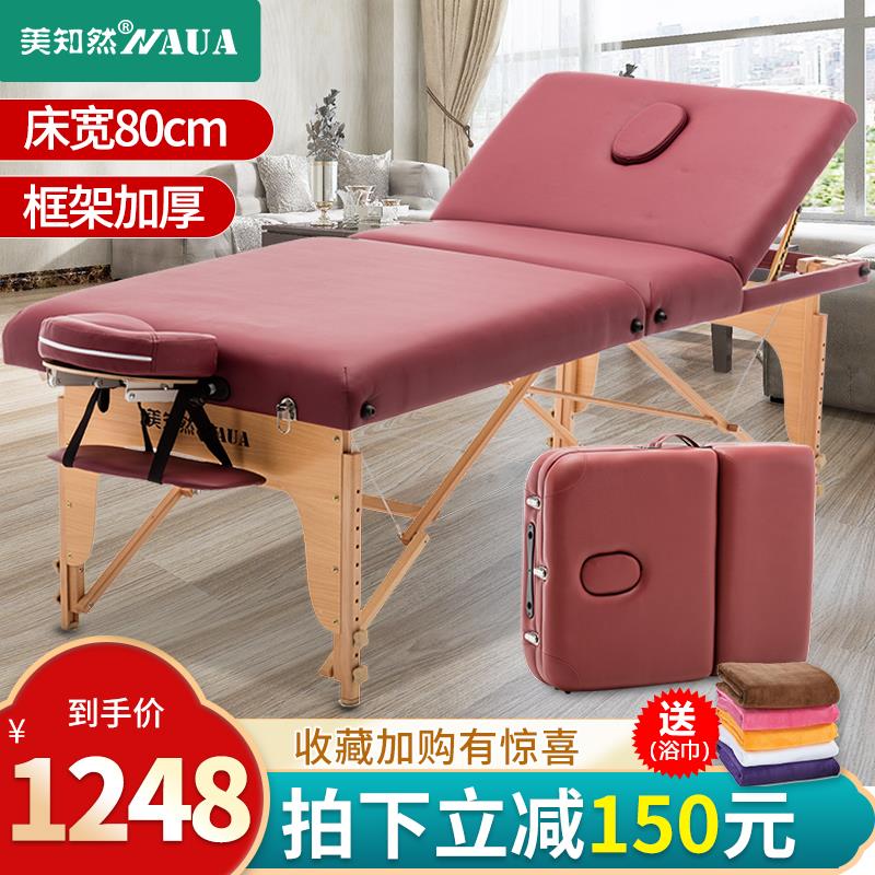 美知然按摩床折叠推拿床家用加宽加厚针艾灸spa美容床理疗床实木