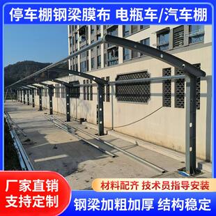 膜结构停车棚钢梁膜布车棚钢结构电动车汽车棚钢架7字梁大梁膜布