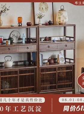璞木宋式美学博古架新中式实木书架茶具置物架茶柜黑胡桃木边柜