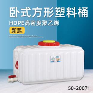50-200升新款聚乙烯塑料桶储水桶加厚加大户外带盖卧式方形储水箱