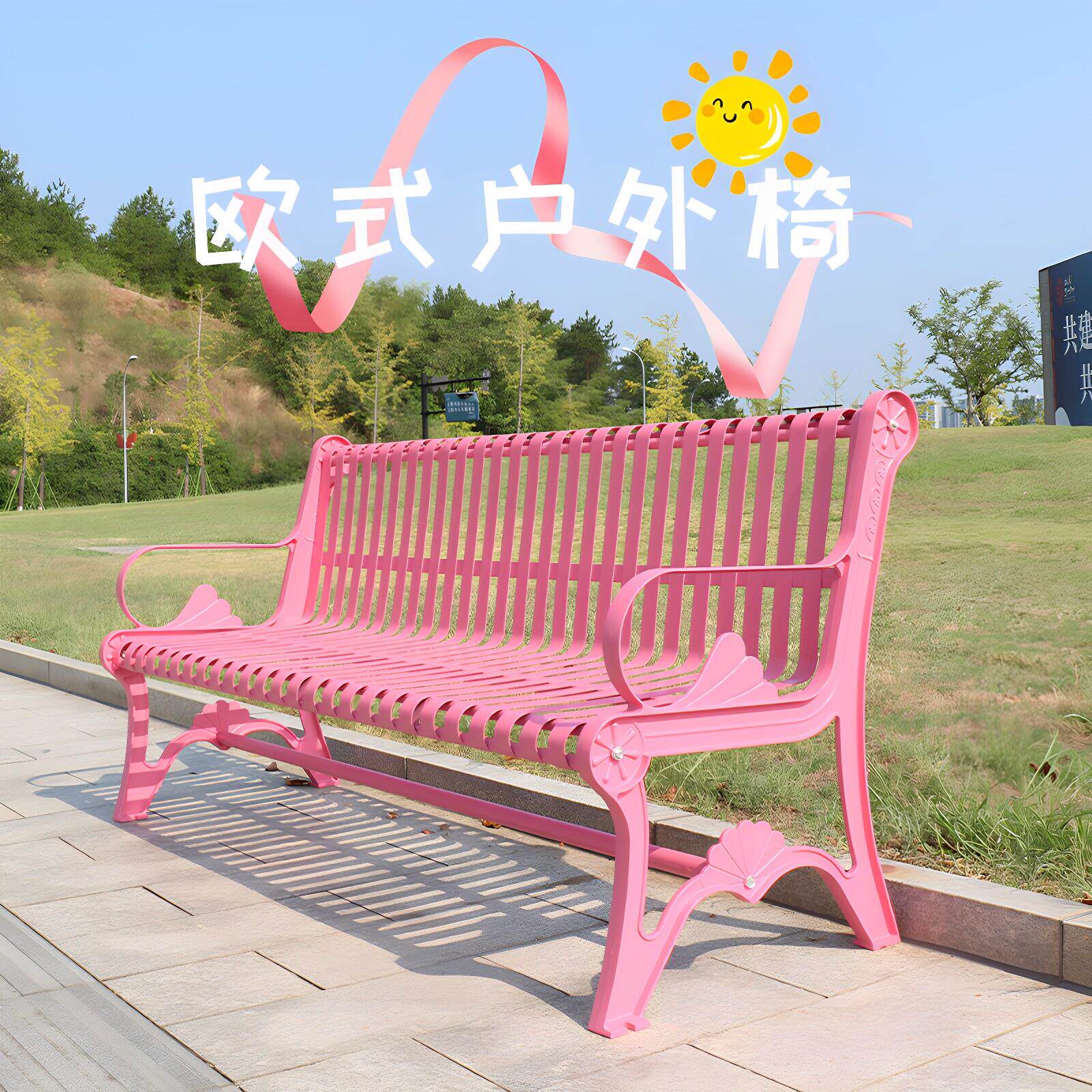 公园椅户外长椅铁艺休闲 座椅铸铁户外休息区凳子创意全钢靠背定