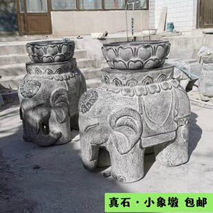 石雕大象石墩青石象凳莲花盆石头小象墩庭院彷古装饰户外凳子摆件