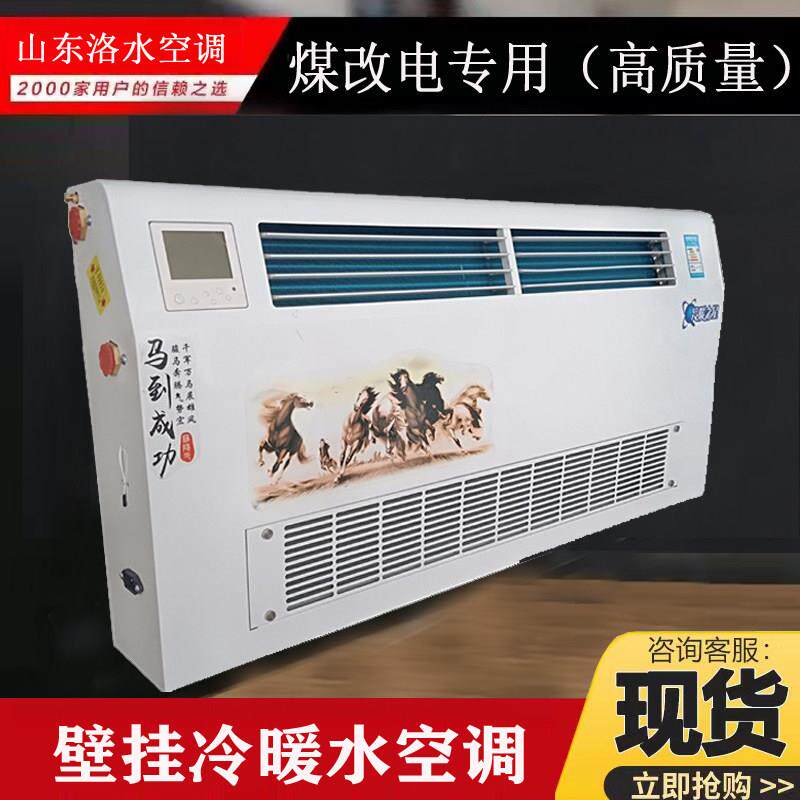 厂家直销家用超薄立式明装风机盘管壁挂式冷暖水空调电吹风暖气片