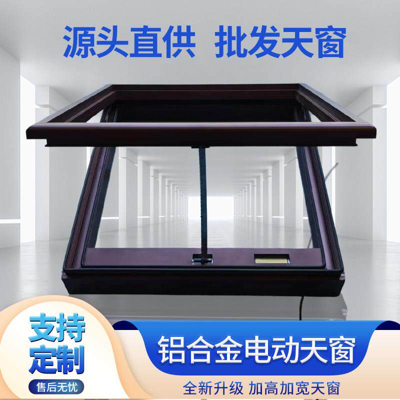 铝合金斜房屋顶天窗阁楼天窗排烟窗温室地下室透气电动天窗手动