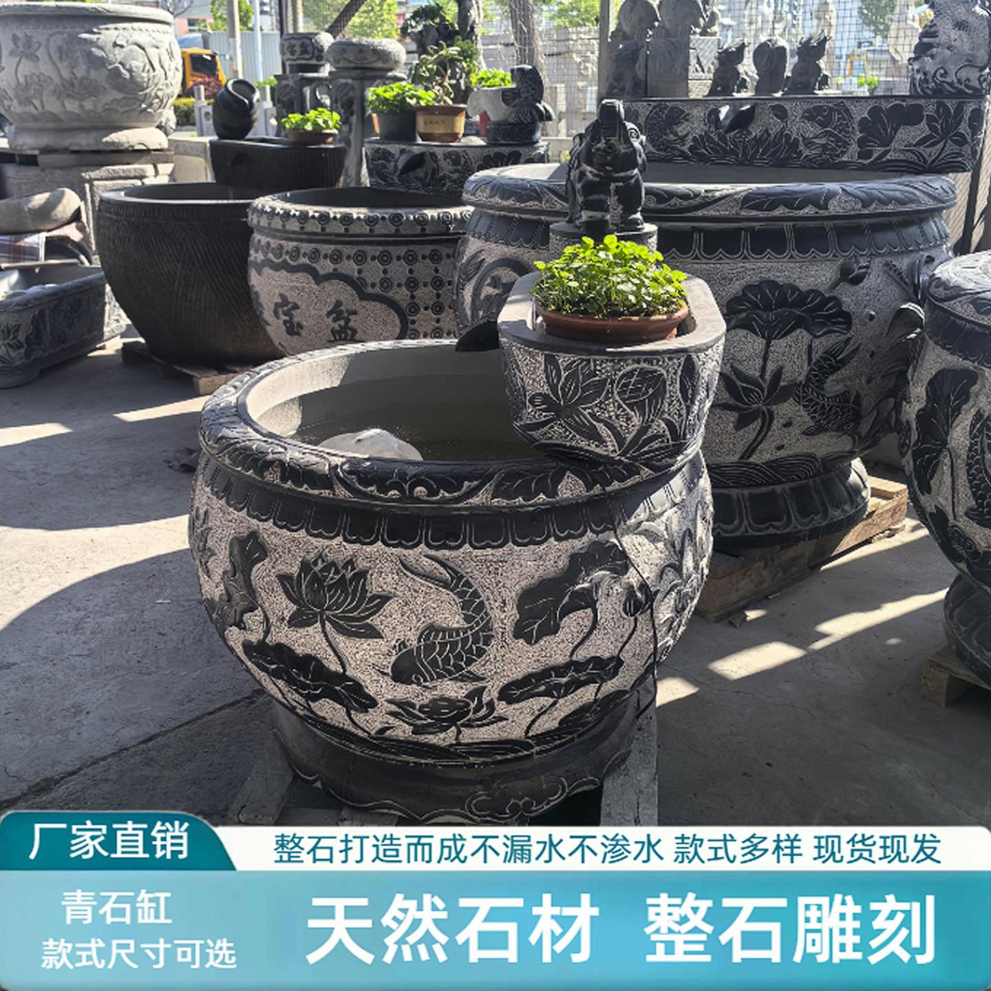 石雕鱼缸青石门海石缸庭院荷花石头大缸家用养鱼圆缸石槽水缸摆件