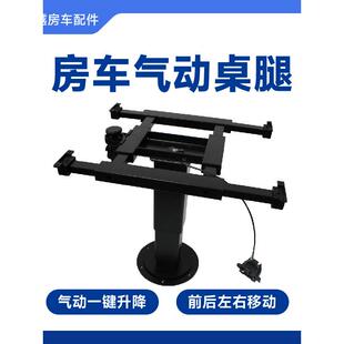 Rv气动可调桌腿四向平移榻榻米三段咖啡桌餐桌可调改装配件