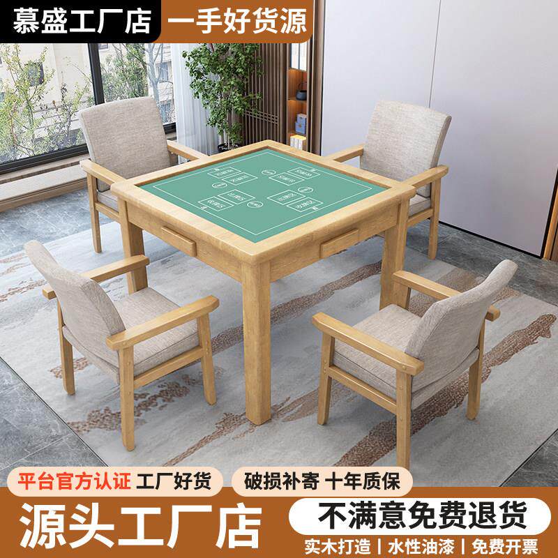 实木掼蛋桌麻将桌手搓棋牌桌椅组合现代简约正方型扑克桌象棋桌子