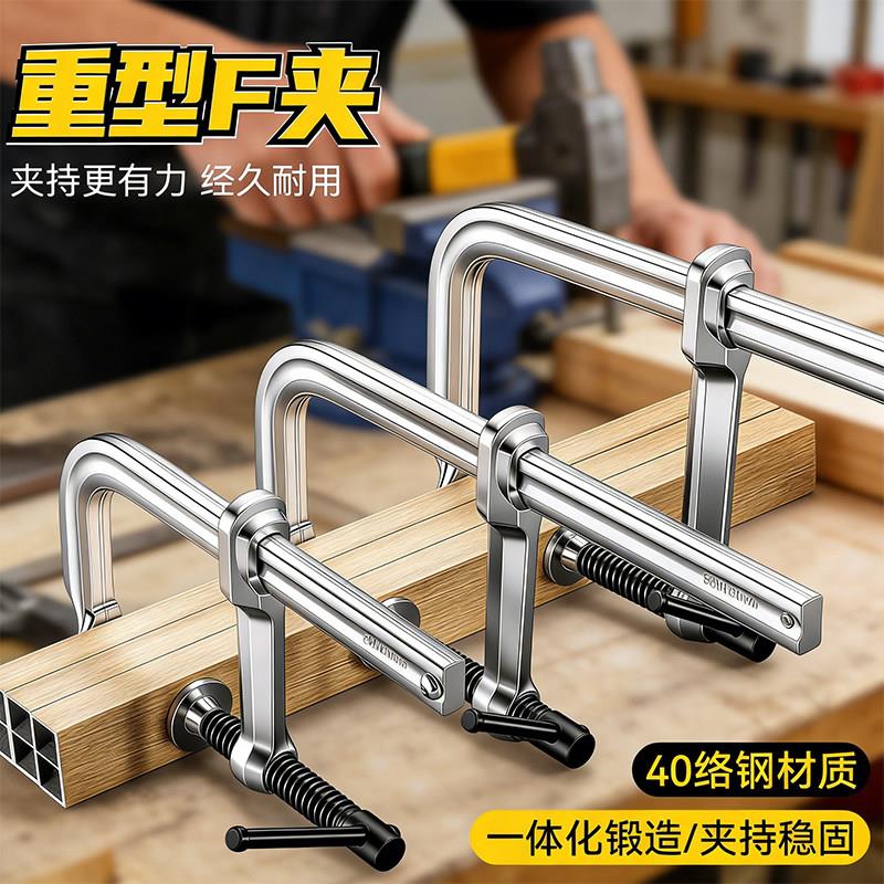重型f夹固定器夹具夹紧器强力夹具夹紧器模具夹大力木工夹f固定夹