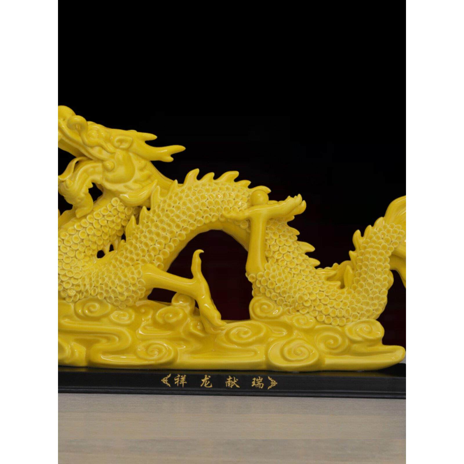 陶瓷黄色龙摆件十二生肖龙招财风水办公室桌面瓷器雕塑工艺品摆设