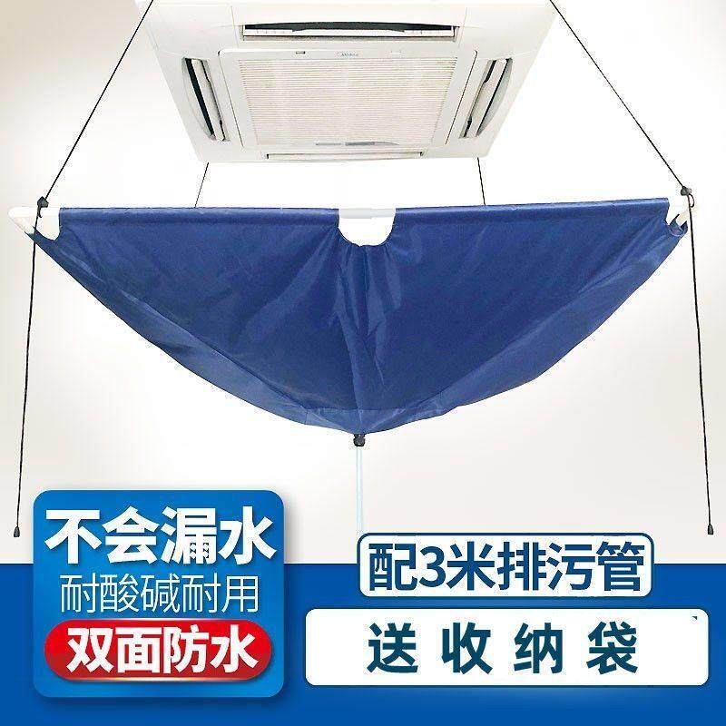 天花板嵌入型空调通用清洗罩吸顶机清洗防水罩中央空调清洗罩通用