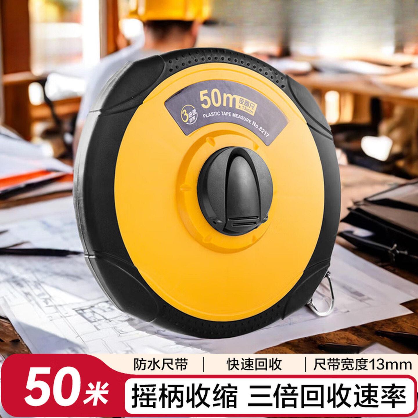50m测量精准变速皮卷尺软皮尺工程测量尺办公用品钢卷尺家用装修