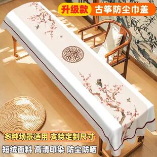 古筝防尘罩盖布文艺范高档加厚丝绒麻琴布蕾丝琴披163165cm通用款
