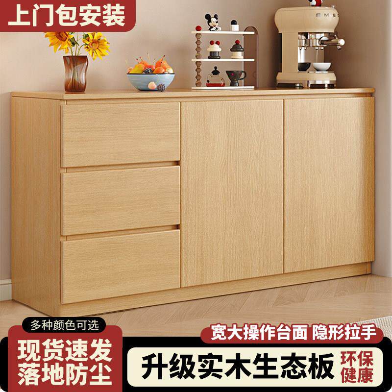 实木餐边柜靠墙一体收纳柜客厅置物柜子茶水柜整体橱柜家用厨房收