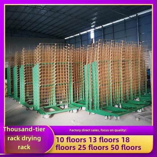 50千层架25层丝印18层干燥13层货架置物印刷晾晒放纸周转烘干架