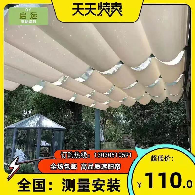 阳光房遮阳顶帘天棚帘电动手动天棚帘隔热防晒玻璃轻奢简约折叠式